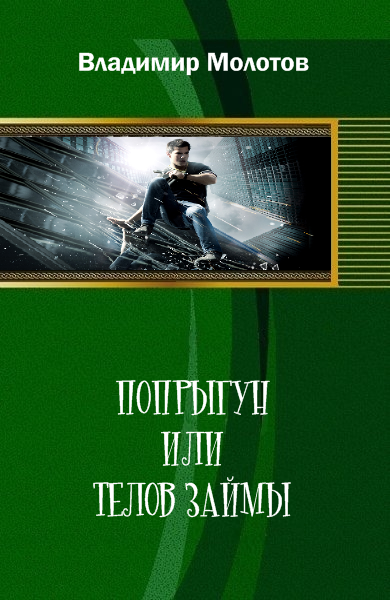Антистервин Скачать Fb2