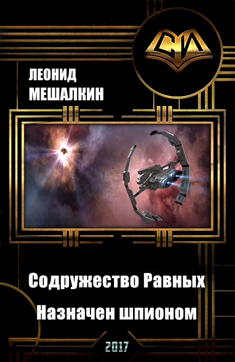 Читать фантастику про попаданцев и нейросети. Егоров Евгений Алексеевич все книги дорогой древних 2. Попаданцы в космос древние. Егоров Евгений Алексеевич дорогой древних 2. Евгений Егоров,,дорогой древних.