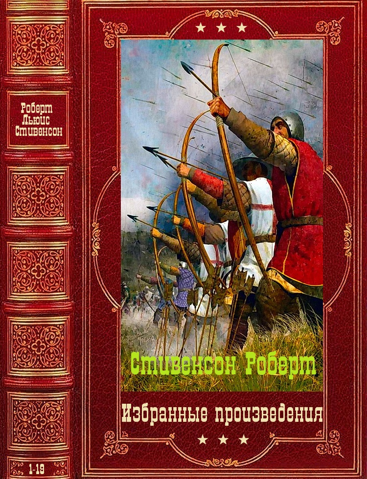 Сборник книг компиляций от витовт. Книги произведения. Книжку избранные романы. Книги про избранных.