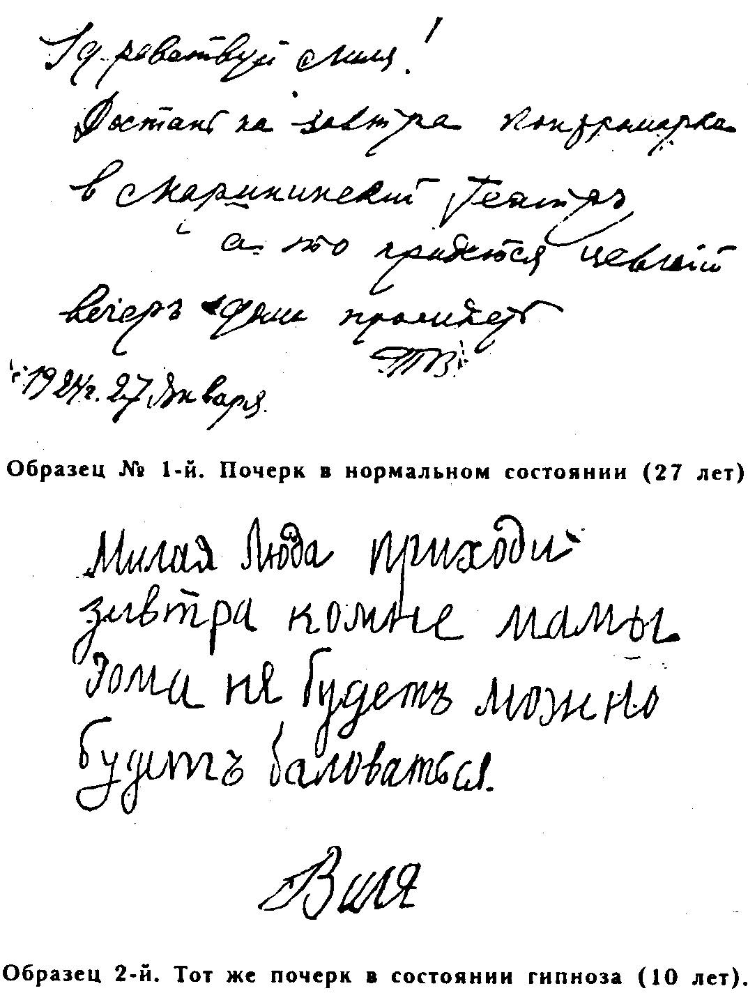 Сделать текст рукописным. Почерк. Образцы почерка. Рукописный текст. Нормальный почерк.